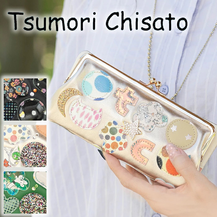 ツモリチサトの財布