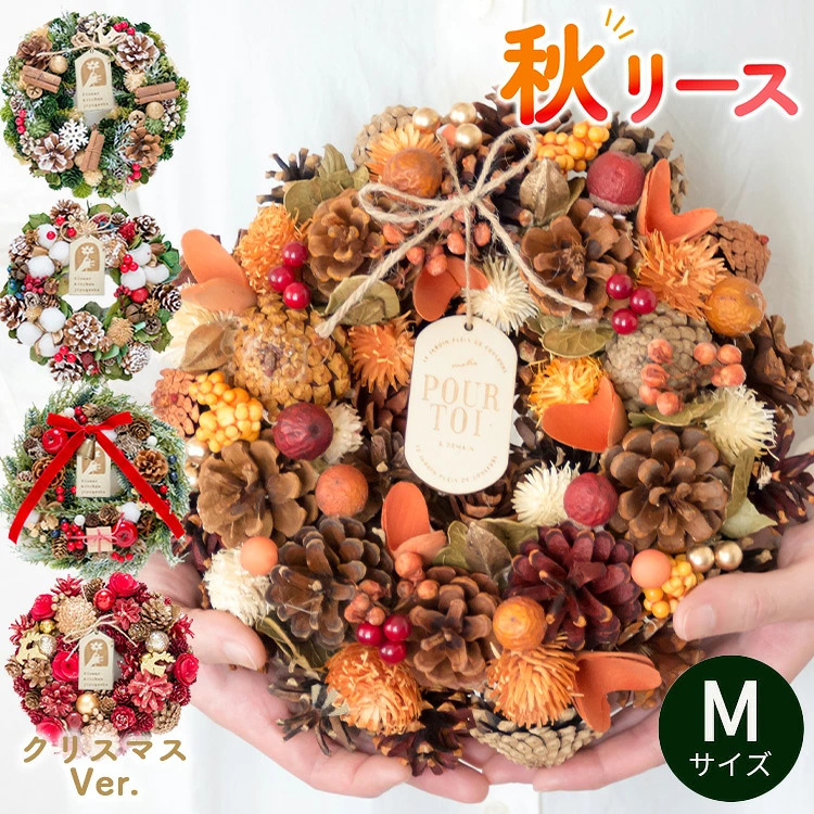 FlowerKitchenの秋リース
